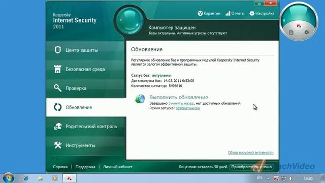 Обновление Kaspersky Internet Security 2011 (23/30)