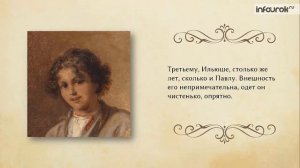 Образы крестьянских мальчиков в рассказе «Бежин луг» | Русская литература 6 класс #23 | Инфоурок