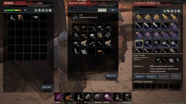 Conan Exiles / Улучшение Оружия смотреть онлайн