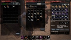 Conan Exiles / Улучшение Оружия