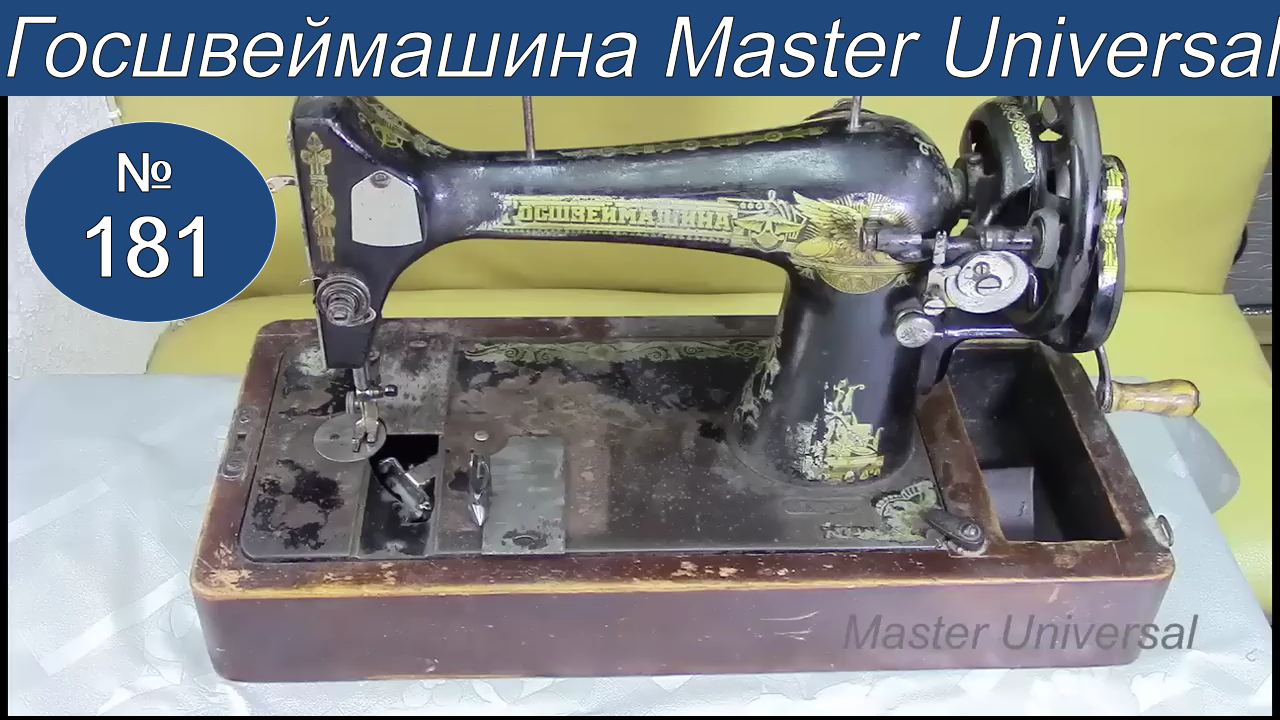 Как правильно поставить иголку на Госшвеймашину. Неисправности, разборка механизмов. Видео №181.