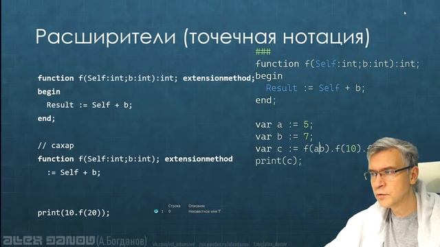 Процедуры и Функции смотреть онлайн