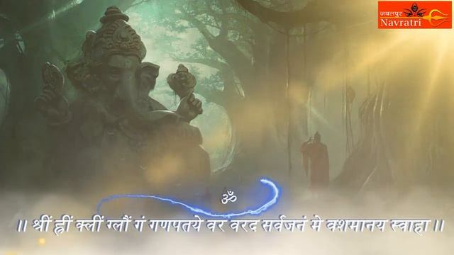Ganesh Mool Mantra | Om Shrim Hrim Klim Glaum Gam Ganapataye | Divine Chants of Ganesh смотреть онлайн