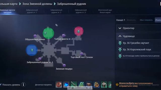 Мир 4 Поручение Шаги безумца/Mir 4 Steps Of A Madman