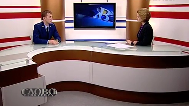 19.03.2019 Запрет на определенные действия. Прокуратура Самарской области