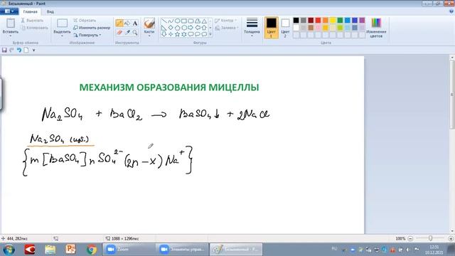 СТРОЕНИЕ МИЦЕЛЛЫ - урок 2 смотреть онлайн