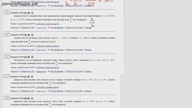 ЕГЭ Физика Задание 4 #624 смотреть онлайн