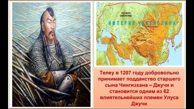 История рода ТЕЛЕУ. Как род телеу связан с легендарным тюркским племенем теле? Тайм-код в описании