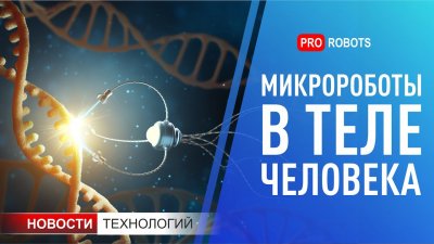 Обзоры изобретений и новости технологий