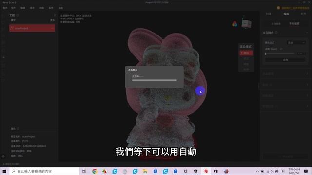 【實測】POP3 3D掃描儀 - 彩色掃描(revopoint pop3 3d scanner review2) смотреть онлайн