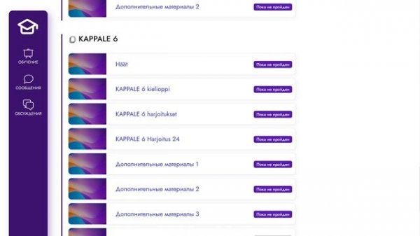 БОЛЬШОЙ КУРС ПО SUOMEN MESTARI 2