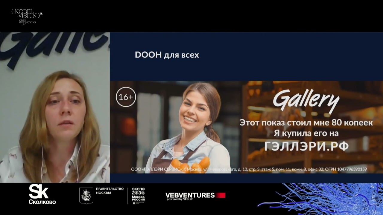 ИЗ ГУСЕНИЦЫ В БАБОЧКУ. DOOH - НОВОЕ ВЫСОКОТЕХНОЛОГИЧНОЕ МЕДИА смотреть онлайн