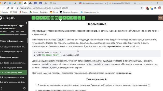 2.3. Параметры Sep и End