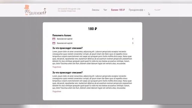 MrSelfevent. Выпуск Онлайн-Акселератора МБМ смотреть онлайн