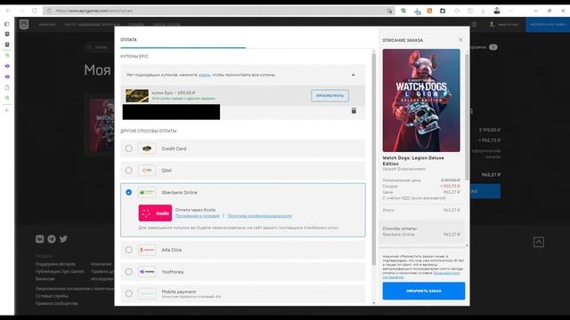 "#Купон #Epic #Games связан с другим заказом". Как вернуть купон? смотреть онлайн