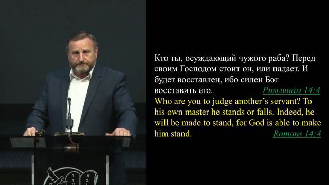 Любовь и принятие друг друга | Давид Классен смотреть онлайн