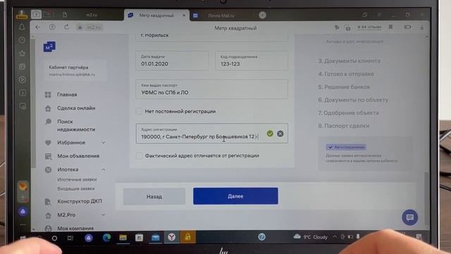 Создание новой заявки на ипотеку. ВТБ смотреть онлайн