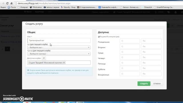 Мастерство в Дизайне