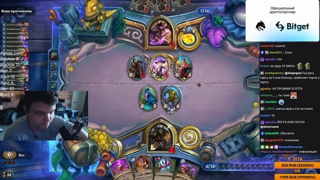 Арена с Ишараджем, Нзотом и 2 Шкатулками Йога | Легендарная арена от Сильвернейма | SilverName смотреть онлайн