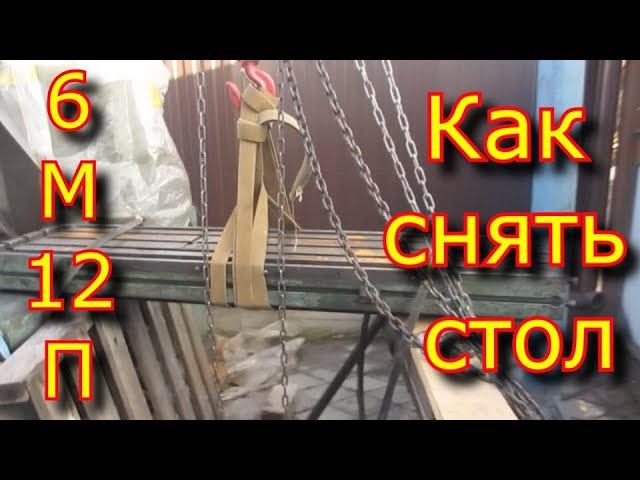 Фрезерный станок 6М12П - Как снять стол /Milling machine 6M12P - How to remove the table смотреть онлайн