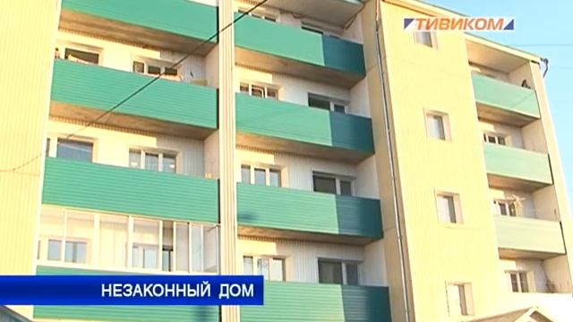 Незаконный дом смотреть онлайн