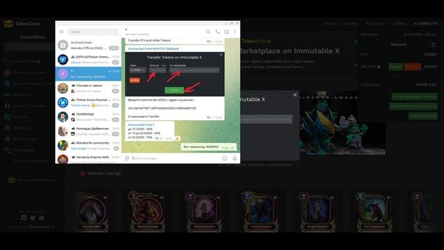 Gods Unchained. Как выводить без Комиссии смотреть онлайн