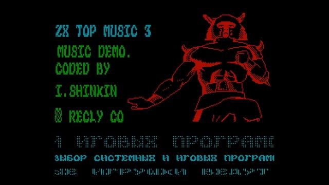 ZX Top Music 3 - Recly Computer Company [#zx spectrum AY Music Demo] смотреть онлайн