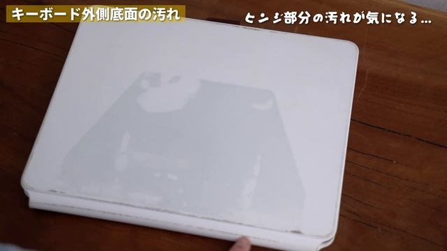 iPad用の白いMagic Keyboardを買う人は覚悟してください… смотреть онлайн
