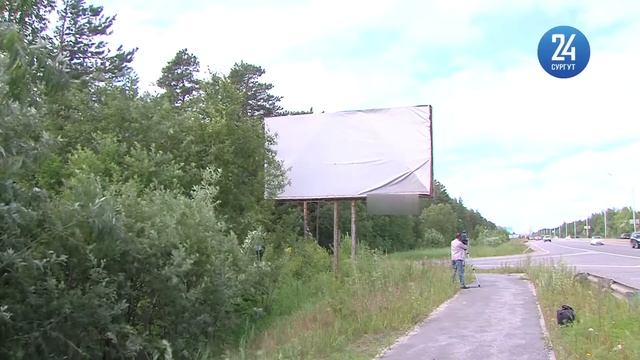 Демонтаж незаконных рекламных баннеров в Сургуте смотреть онлайн