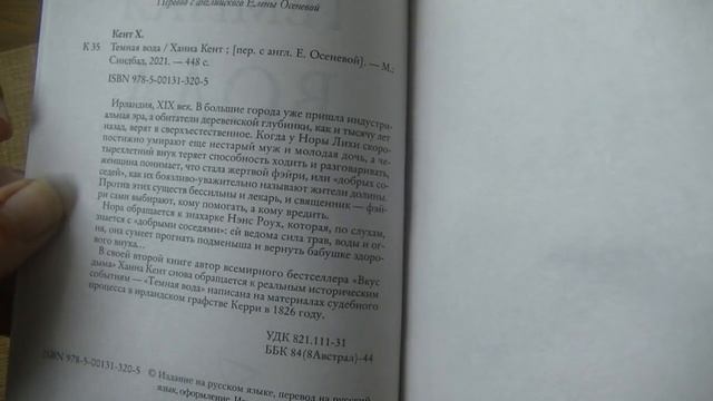 Очередная покупка книг из Фикс прайс. смотреть онлайн