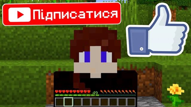 ? Minecraft 100 Днів За МІКІ МАУСА | Майнкрафт Українською смотреть онлайн