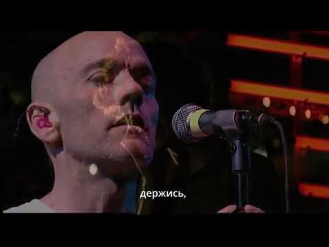 R. E. M. - Everybody Hurts (Live) смотреть онлайн