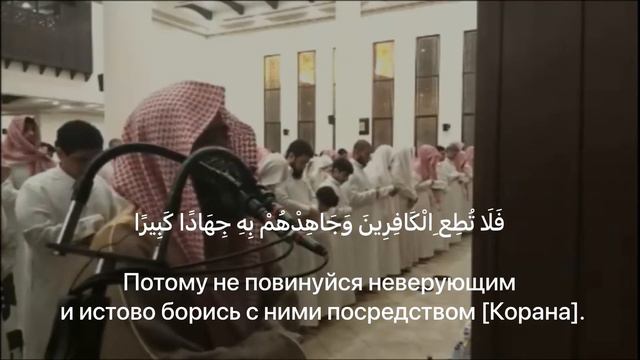 Шейх Мухаммад Аль Люхайдан очень красивое чтение Корана сура Аль Фуркан