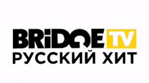 Bridge TV Русский Хит Логотип
