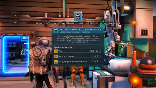 No Man's Sky #2 Добываем уран и делаем детей смотреть онлайн