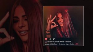 Йович - Она сияет будто Ламбо (Официальная премьера трека)