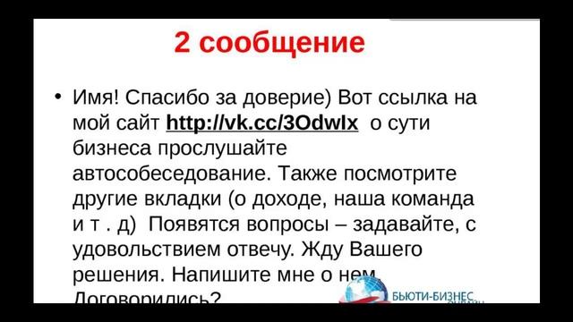 Рекрутирование ВК Работа с возвражениями смотреть онлайн