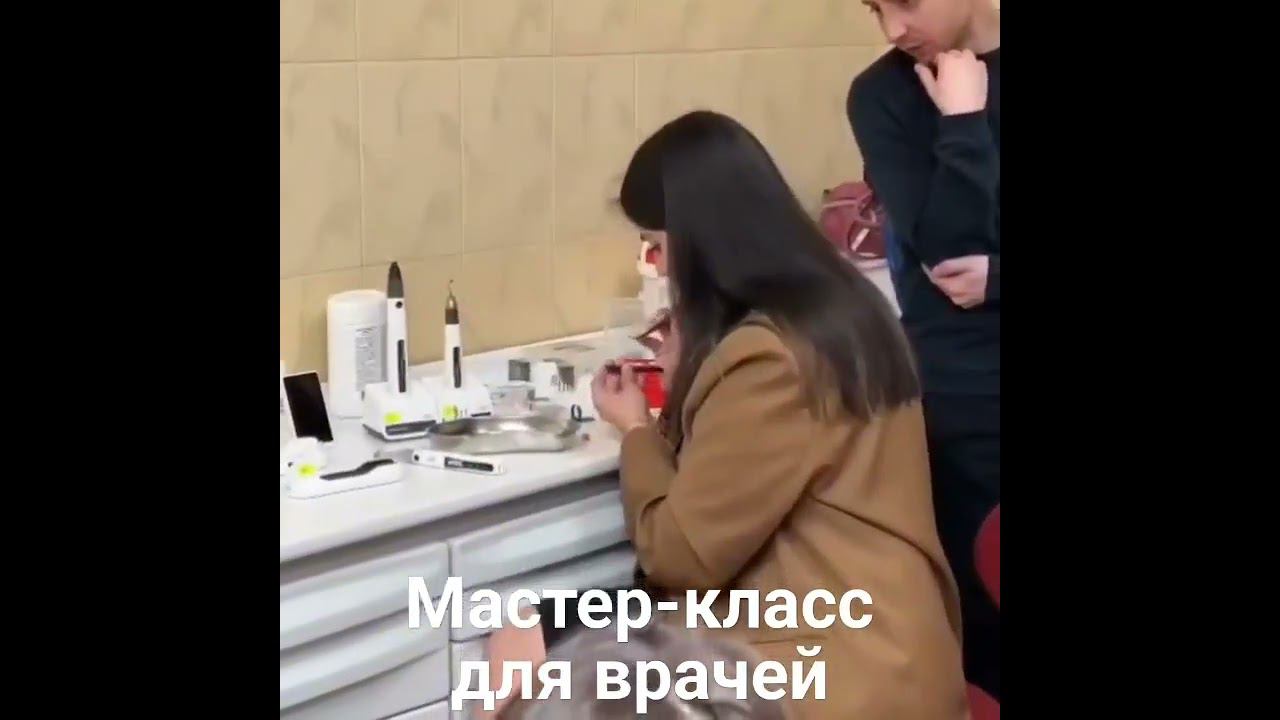 Мастер класс для врачей по использованию современного э оборудования при эндодонтическом лечении смотреть онлайн