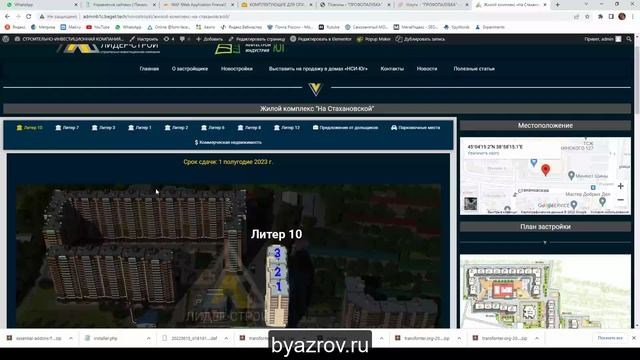 Создание Сайта Для Агентства Недвижимости смотреть онлайн