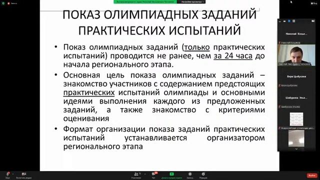 Всероссийский консультационный вебинар по Физической культуре смотреть онлайн