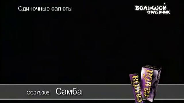 Shopter.ru - Самба.avi смотреть онлайн