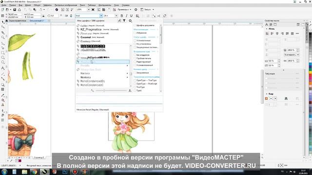 Процесс создания дизайна бирки в CorelDRAW смотреть онлайн