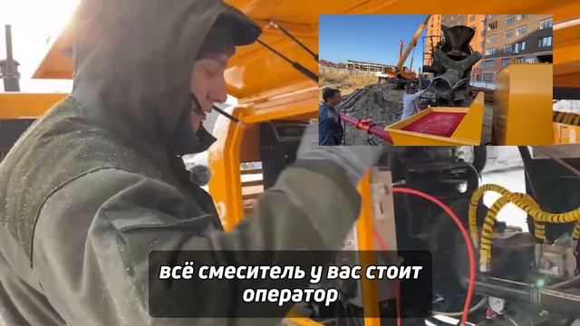 Обучение работе на стационарном бетононасосе