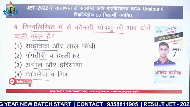 गाय की नस्लों की सम्पूर्ण जानकारी || Cow Breeds Full Information || Royal Institute of Competition смотреть онлайн