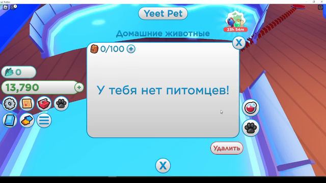 Animal Rescue Island Tycoon (Магнат острова спасения животных)|Roblox game смотреть онлайн