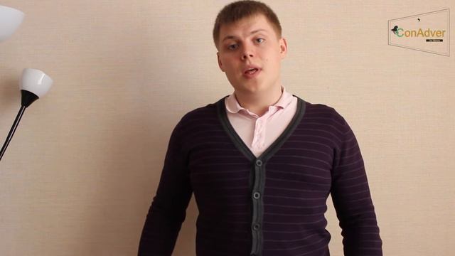 Яндекс Директ Conadver.ru смотреть онлайн