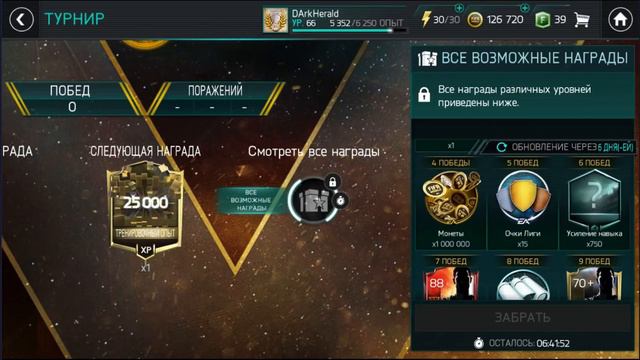 ОТКРЫВАЕМ МЕГА ПАК НА 250 ИГРОКОВ | ИТОГИ ТУРНИРА В FIFA MOBILE смотреть онлайн
