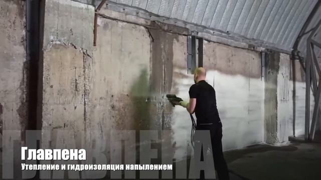 Graco Reactor E-10 установка для утепления напылением ППУ смотреть онлайн