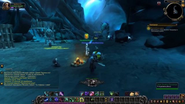Прохождение квестов на вступление в обновление World of Warcraft: Shadowlands смотреть онлайн