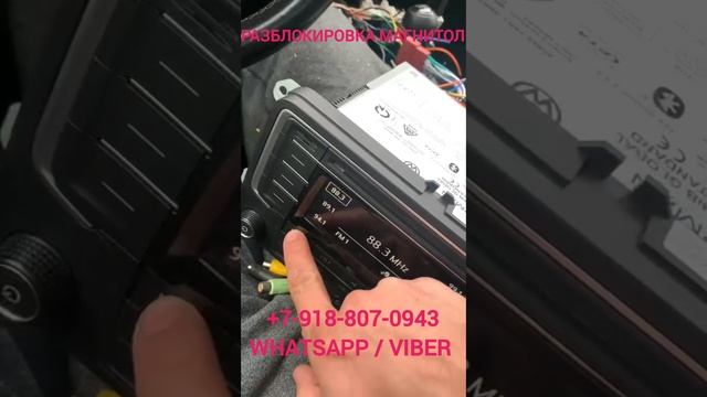 Код магнитолы Volkswagen Polo ( Фольцваген Поло ) смотреть онлайн